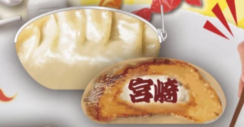 【三大餃子ポーチ】宮崎