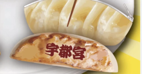 【三大餃子ポーチ】宇都宮