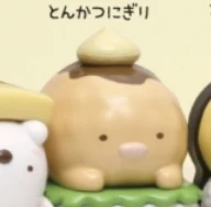 【すみっコぐらし】とんかつにぎり
