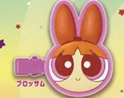 【パワーパフガールズ】ブロッサム