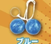 【アメリカンクラッカー】ブルー