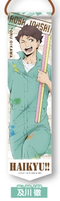 【ハイキュー!! 】及川徹