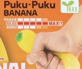 【BANANA!】Puku-PukuBANANA