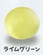 【フロスティストレッチボール】ライムグリーン