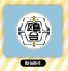 【ハイキュー!!】 鴎台高校