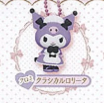 【サンリオ】クロミ クラシカルロリータ