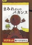 【まみれさんのバカンス】D