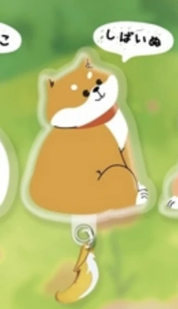 【しっぽふりふり わんにゃん】しばいぬ