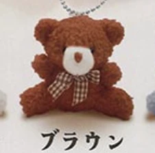 【きみはともだち】ブラウン