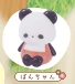 【ちょこっとおすわりanimal】ぱんちゃん
