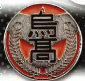 【ハイキュー!!】烏野高校