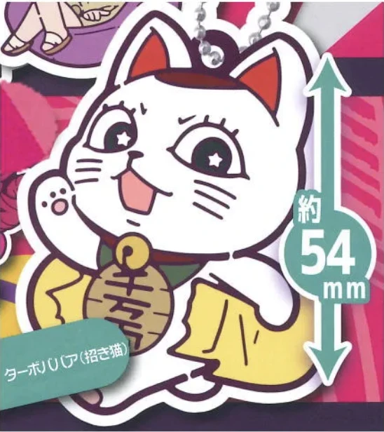 【ダンダダン】ターボババア(招き猫)