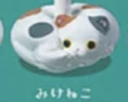 【ぐるぐるニャ〜】みけねこ