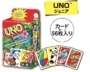【UNO】UNO ジュニア