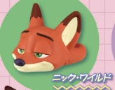 【ディズニー】ニック ワイルド