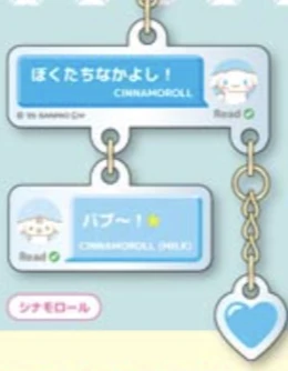 【サンリオ】シナモロール