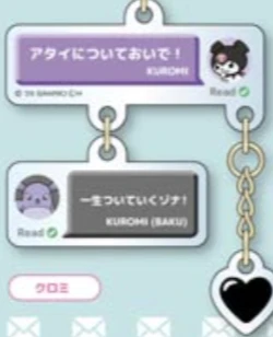 【サンリオ】クロミ