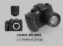 【LUMIX】DC GH5