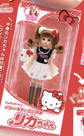 【リカちゃん】ハローキティだいすきリカちゃん