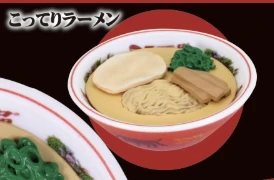 【天下一品】こってりラーメン