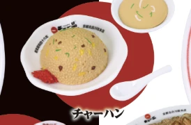 【天下一品】チャーハン