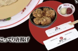 【天下一品】こってり唐揚げ