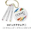 【コピック】コピックアクレア①