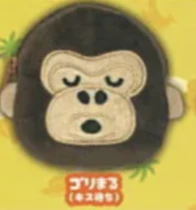 【ウホウホゴリラのゴリくん】ゴリまる(キス待ち)