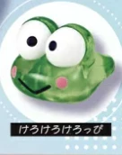 【サンリオ】けろけろけろっぴ