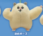 【ムキムキのハムちゃん】決めポーズ