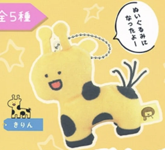 【どうぶつがたくさん】きりん