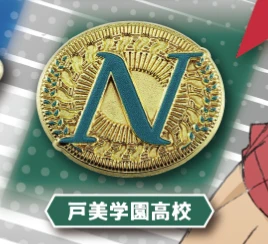 【ハイキュー!!】戸美学園高校