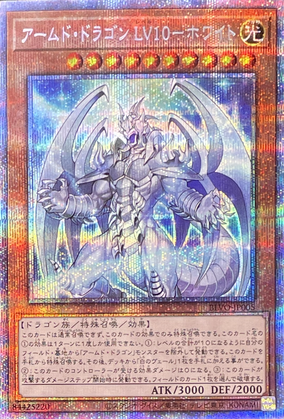 数量限定価格！！ 遊戯王 メルカリ 遊戯王 アームドドラゴンLV10