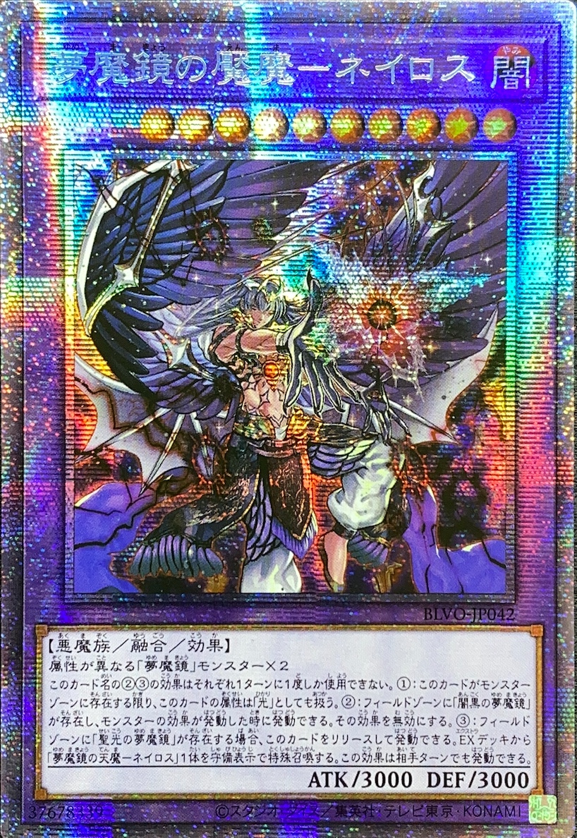 【アジア】夢魔鏡の魘魔ネイロス